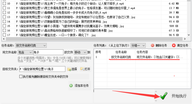 1高效文件管理：利用文件名关键字进行归类，批量移动文件453.png