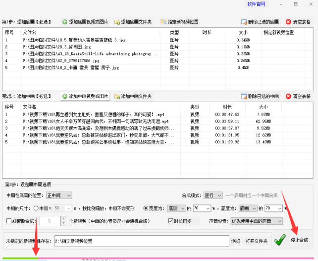 5视频剪辑技巧：制作视频画中画效果，背景图片的选取与运用441.png