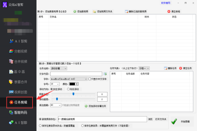 6视频剪辑高手揭秘：批量减片时时长并调整播放倍速的秘诀231.png