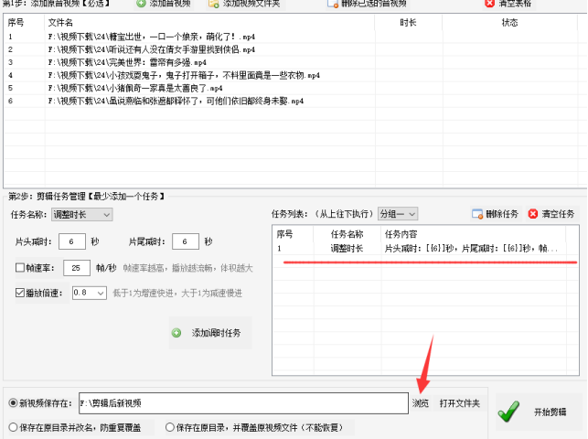 6视频剪辑高手揭秘：批量减片时时长并调整播放倍速的秘诀412.png