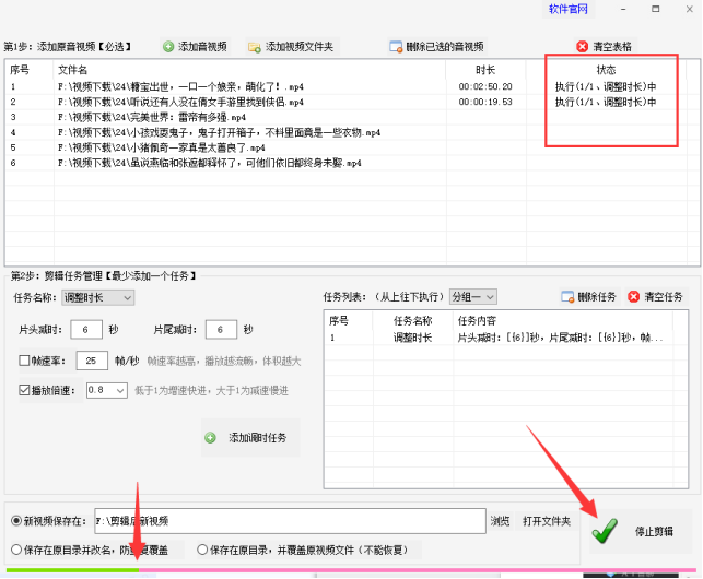 6视频剪辑高手揭秘：批量减片时时长并调整播放倍速的秘诀450.png