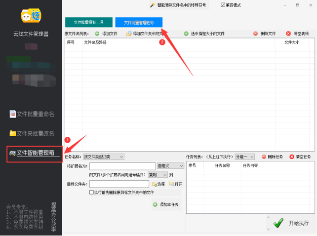 3文件管理技巧：利用文件大小进行筛选，高效移动文件至目标文件夹270.png