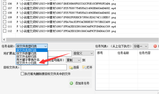 3文件管理技巧：利用文件大小进行筛选，高效移动文件至目标文件夹360.png