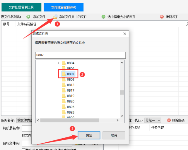 3文件管理技巧：利用文件大小进行筛选，高效移动文件至目标文件夹336.png