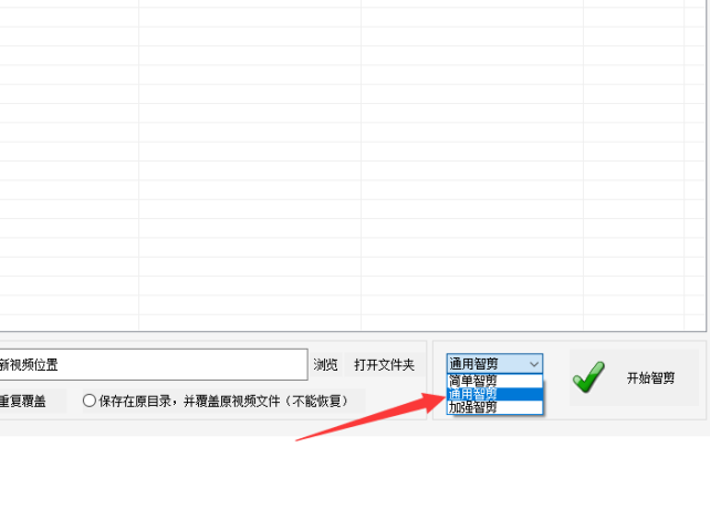 4批量AI智剪方法：轻松学会视频剪辑，让你的视频更精彩351.png