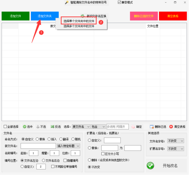 1提升办公效率：掌握批量文件重命名的技巧300.png