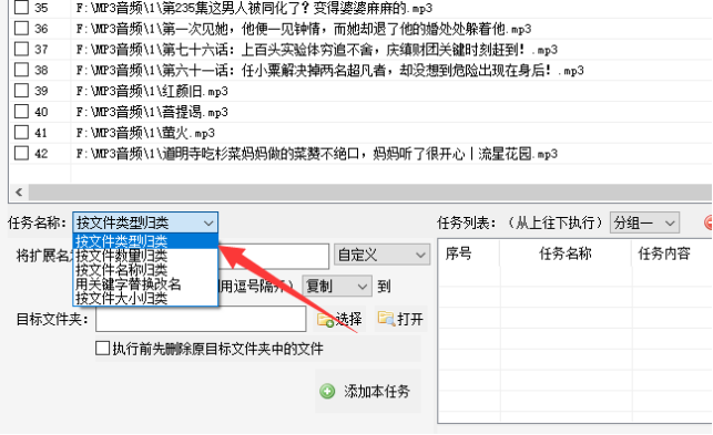 3文件管理方法：如何应对多种格式混合，mp3音频与mp4视频轻松归类414.png