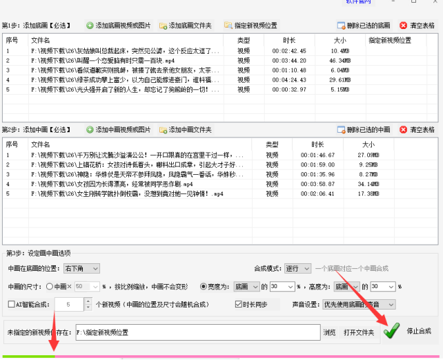 5画中画视频剪辑：创意与技术的完美结合，批量制作视频不再难494.png