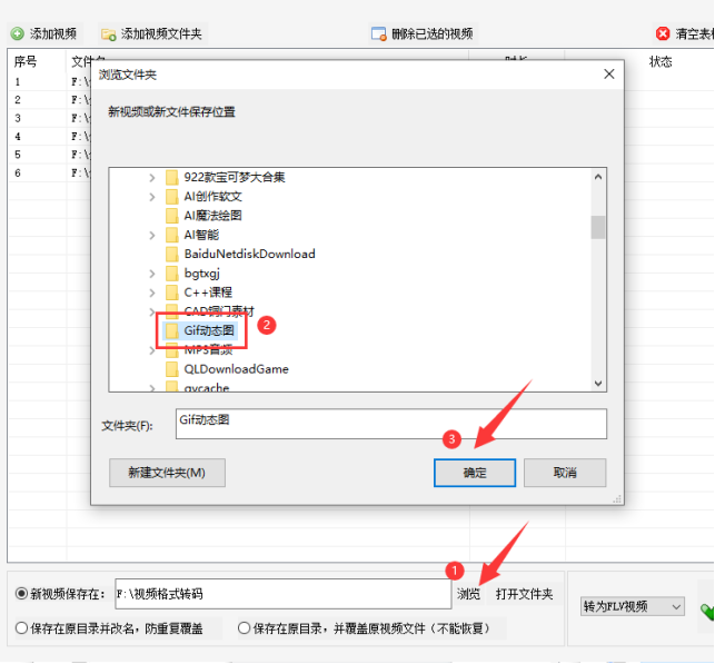 6视频剪辑方法：一键批量转码，视频转GIF教程详解329.png