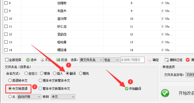 2文件夹重命名方法：提高效率减少错误，中英文批量翻译文件夹名称393.png