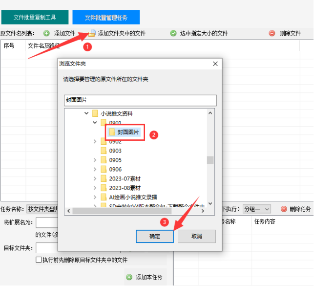 3文件归类妙招：用关键字替换改扩展名方法，文件重命名技巧312.png