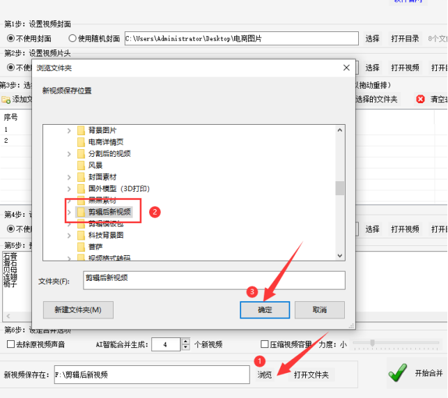 4视频剪辑实战：如何批量嵌套合并视频，提高剪辑效率必备技巧452.png