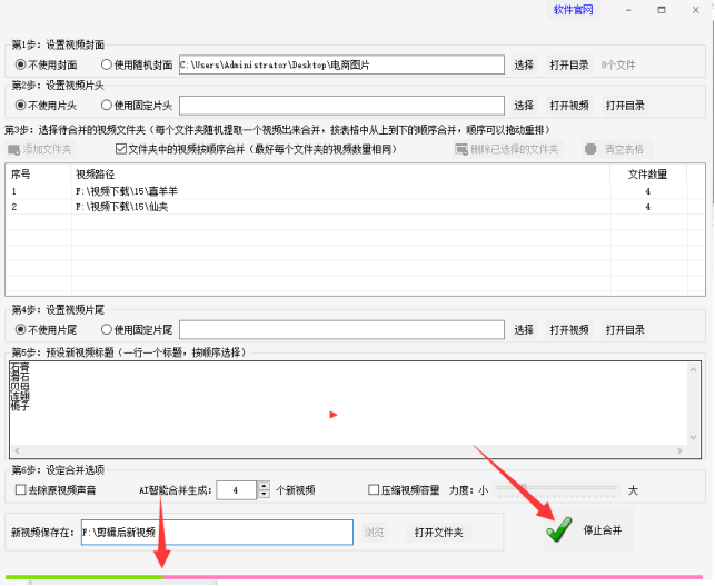 4视频剪辑实战：如何批量嵌套合并视频，提高剪辑效率必备技巧487.png