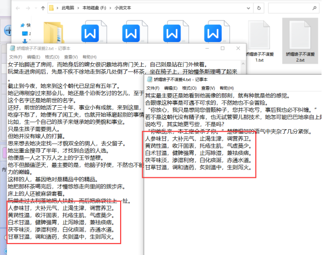 7文本批量操作技巧：告别繁琐让办公更轻松，批量添加内容的方法498.png