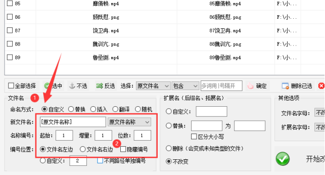 1原文件名自动编号方法：简单易懂的文件重命名规则352.png