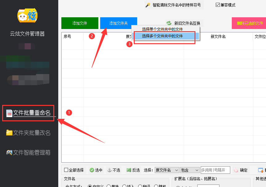 3高效管理文件方法：每4个文件前面加序号，4个文件后面又单独编号493.png