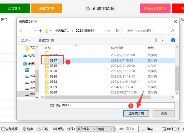 3高效管理文件方法：每4个文件前面加序号，4个文件后面又单独编号530.png