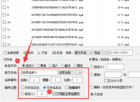 3高效管理文件方法：每4个文件前面加序号，4个文件后面又单独编号556.png