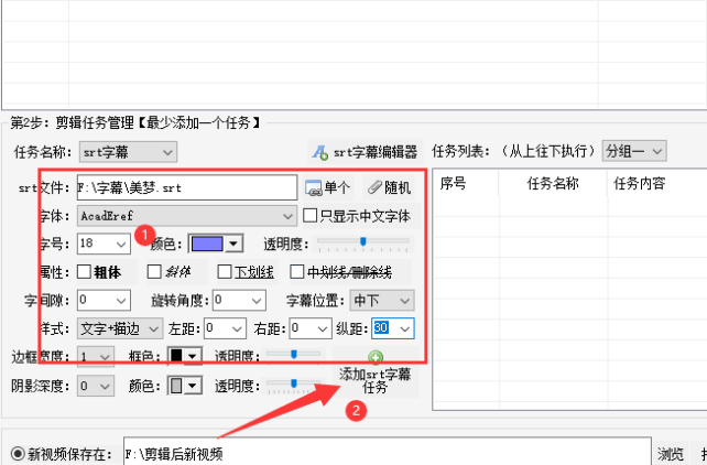 4视频剪辑技巧：添加srt字幕，提升视频品质的方法345.png