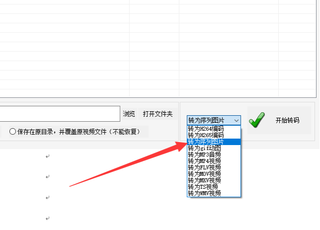 4视频剪辑方法：智能转码从视频到图片序列，高效转换攻略351.png