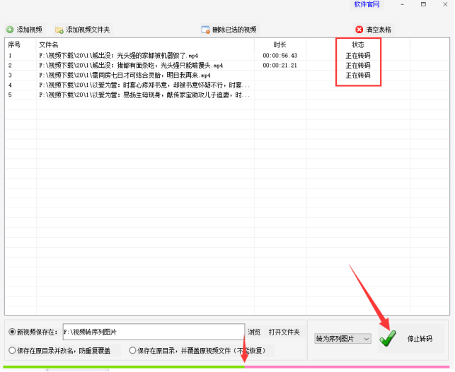 4视频剪辑方法：智能转码从视频到图片序列，高效转换攻略395.png