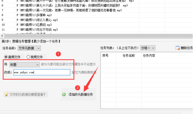 6音频文件元数据：批量修改技巧，视频剪辑高效修改元数据的方法350.png