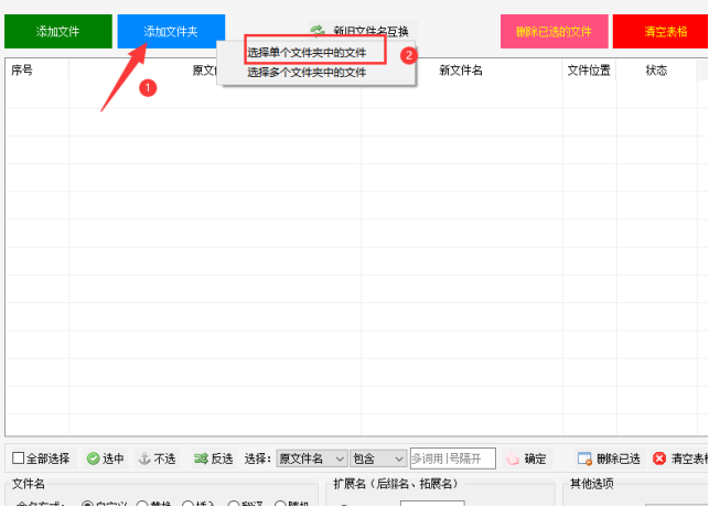 1如何使用文件重命名技巧进行高效编号：从001到999的指南255.png