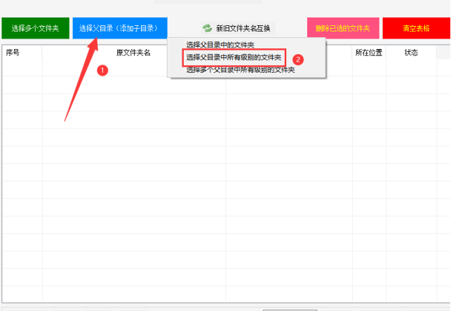 2文件夹重命名方法：文件夹名称随机数字命名，提高文件管理效率的秘诀263.png