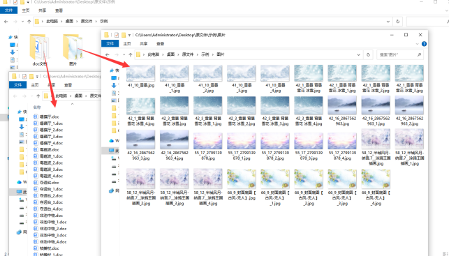 3文件归类妙招：jpg图片和word文档如何批量归类的操作方法166.png