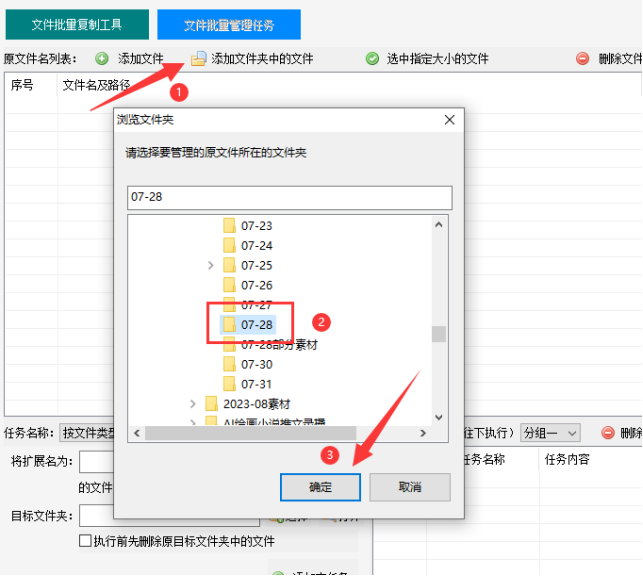 3高效管理文件方法：如何根据文件大小批量移动至指定文件夹255.png