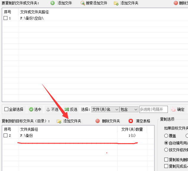 1管理文件技巧揭秘：批量创建并重命名100个空文件夹的方法351.png