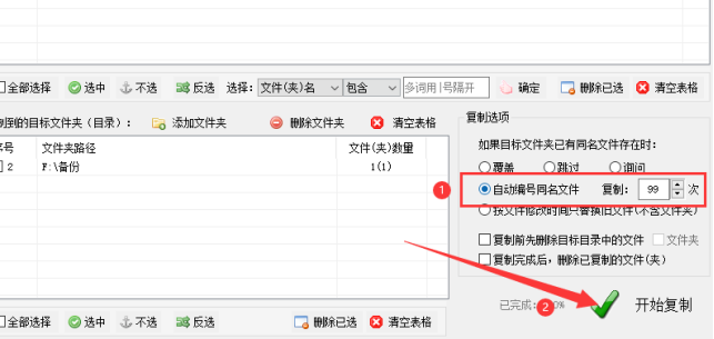 1管理文件技巧揭秘：批量创建并重命名100个空文件夹的方法386.png