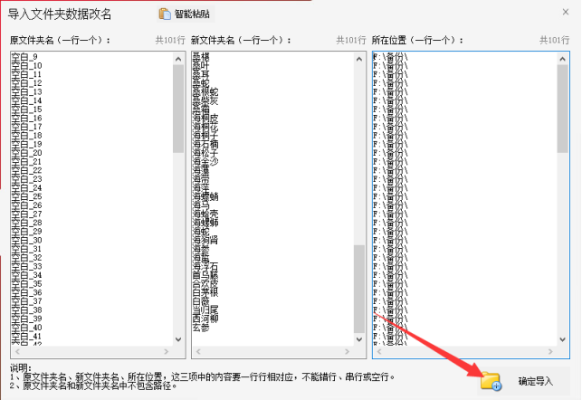 1管理文件技巧揭秘：批量创建并重命名100个空文件夹的方法572.png