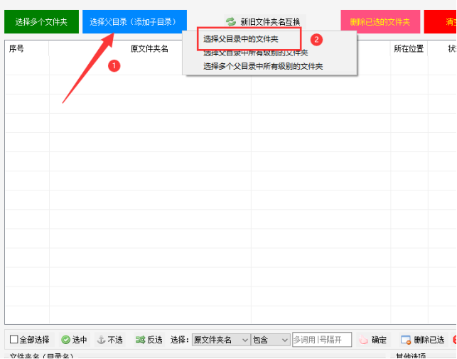 2文件夹名称大小写转换的方法：提高文件管理效率的关键272.png