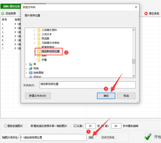 5一步步指南：从指定时长中提取需求的帧图片，高效剪辑视频328.png