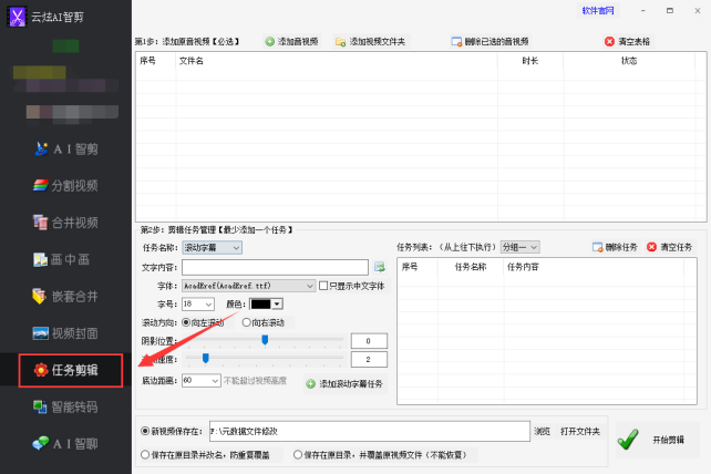 4视频剪辑达人分享：批量减片时时长并调整播放倍速的技巧187.png