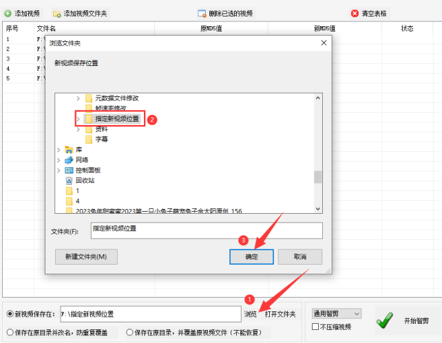 5AI剪辑助手：轻松剪辑专注创意，视频批量AI智剪的方法347.png