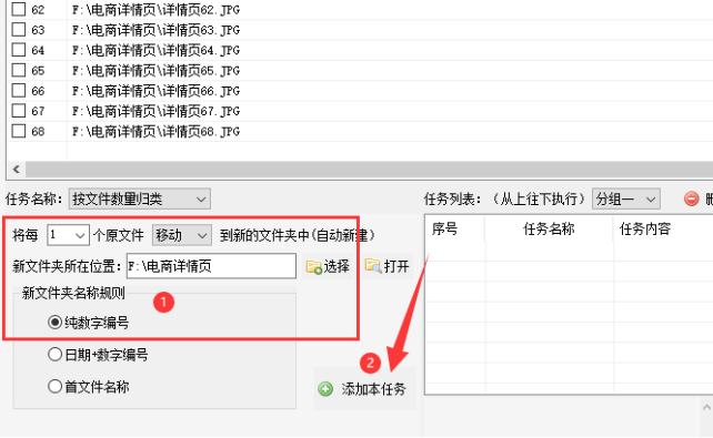 1文件管理秘籍：如何实现批量移动，每个文件夹仅存一个文件372.png