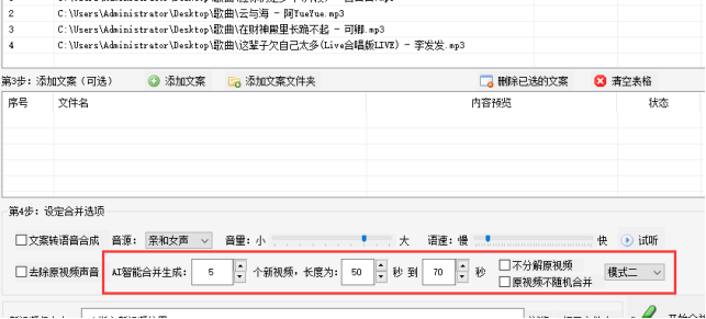 4高效视频剪辑：视频合并让视频焕然一新，添加背景音乐更动听400.png