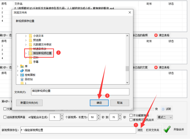 4高效视频剪辑：视频合并让视频焕然一新，添加背景音乐更动听445.png