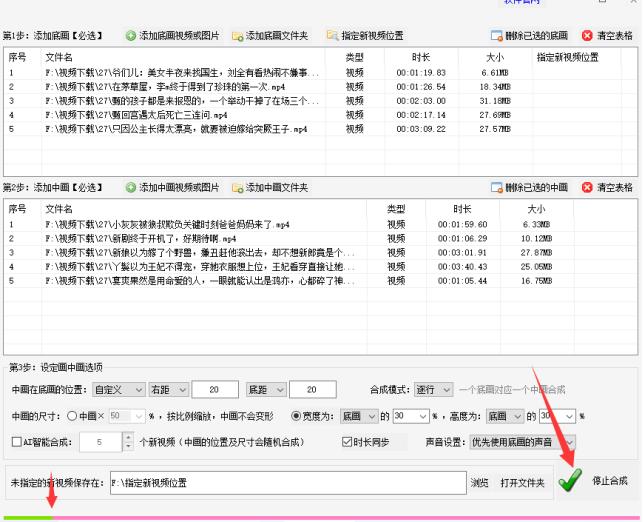 5视频剪辑实例：探索画中画视频剪辑，创意无限可能，批量制作视频400.png