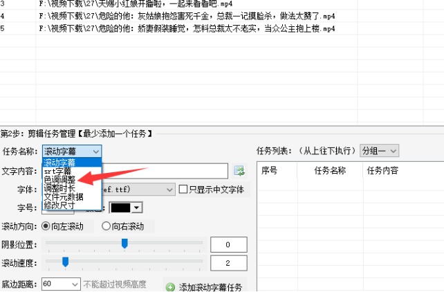 6视频剪辑批量工作流程：视频色调调整让影片更出色，视频制作的方法266.png