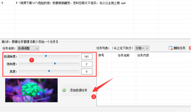 6视频剪辑批量工作流程：视频色调调整让影片更出色，视频制作的方法310.png