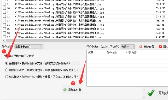 3文件管理批量删除方法：如何自动筛选重复文件并删除的实例351.png