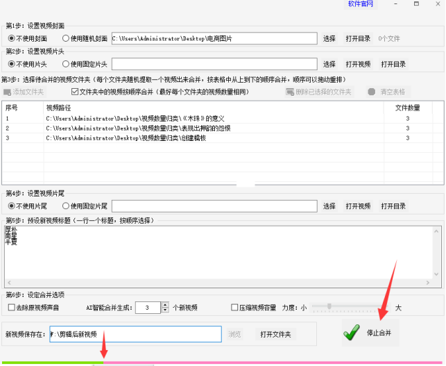 4视频合并不求人：批量嵌套合并的方法，视频剪辑高效技巧477.png