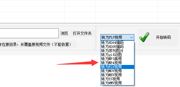 6视频转码：最简单的批量MP4视频转换方法，视频剪辑的技巧450.png