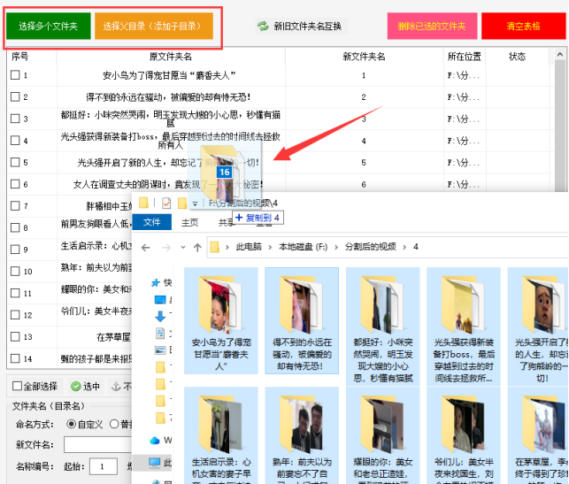 2文件夹重命名技巧：如何避免过长名称带来的混乱，自定义名称不再难307.png