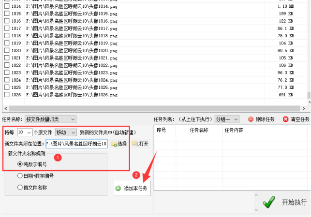 3掌握文件数量分类技巧：批量按数量移动文件的方法，提升工作效率431.png