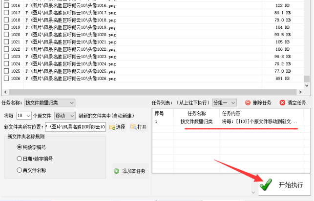 3掌握文件数量分类技巧：批量按数量移动文件的方法，提升工作效率468.png