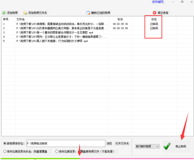 5视频转码实例：把MP4转为MKV视频，一键批量转换的操作方法409.png